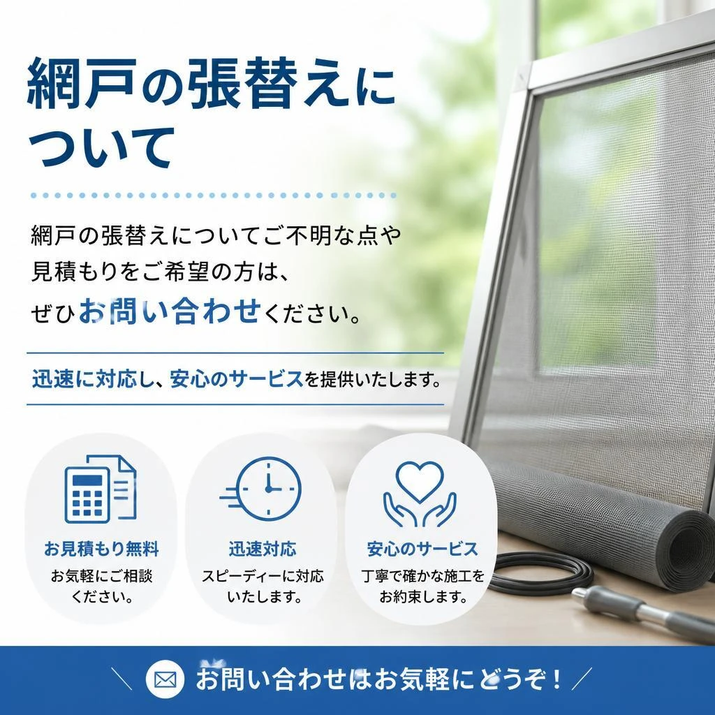 お気軽にお問い合わせください！