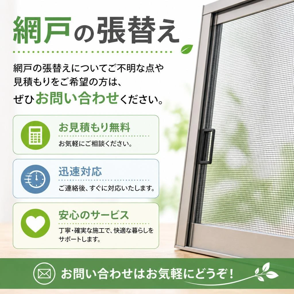 お気軽にお問い合わせください！